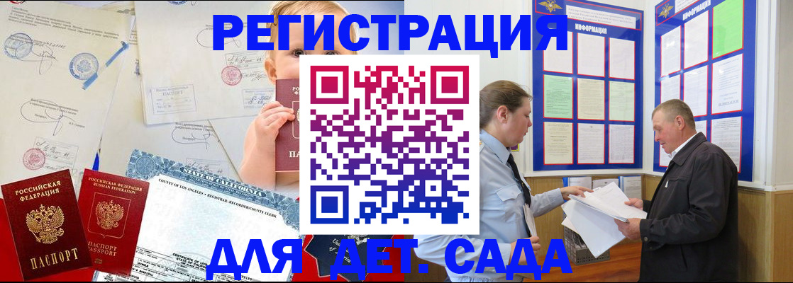 регистрация в Беломорске