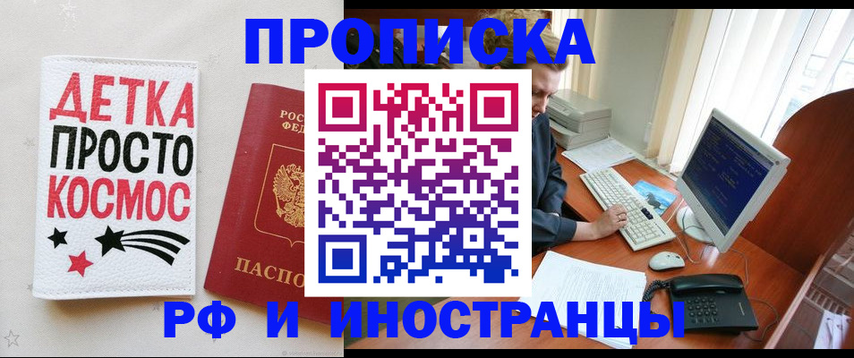 регистрация в Беломорске