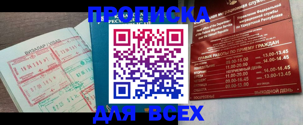 временная регистрация поиск в Беломорске