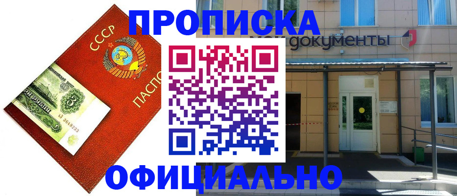 прописка для школы в Беломорске