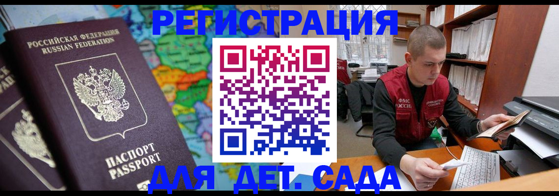 временная регистрация адрес в Беломорске