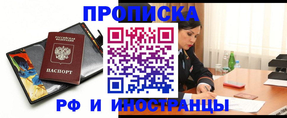 прописка паспорт в Беломорске