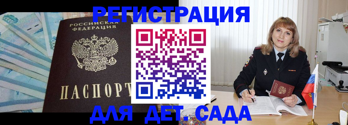 регистрация для школы в Беломорске